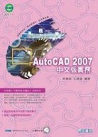 AutoCAD