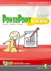 PowerPoint