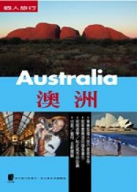 澳洲：雪梨、墨爾本