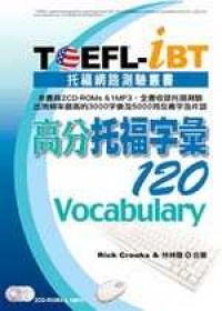 TOEFL-iBT高分托福字彙120