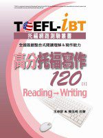 TOEFL-iBT高分托福寫作120[I]
