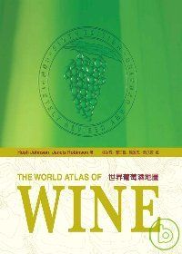 世界葡萄酒地圖