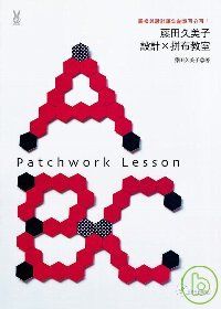 藤田久美子設計X拼布教室