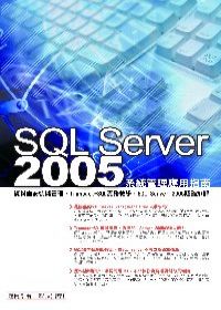 SQL