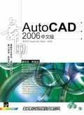 舞動AutoCAD