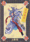 武神戲曲