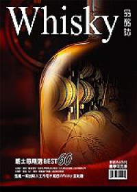Whisky品酩誌