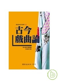 兒童中國文學-水滸傳