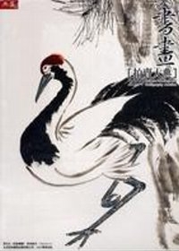 2007中國書畫拍賣大典