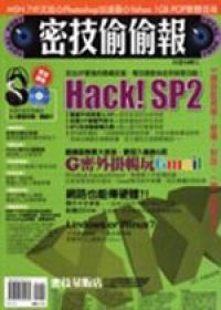 密技偷偷報【密】字第拾玖號