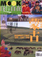 草原帝國•蒙古