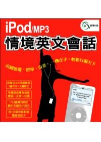 iPod/MP3