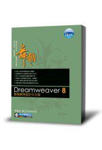 iBook舞動Dreamweaver