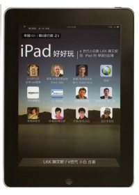 iPad好好玩：e世代小白教LKK陳艾妮玩iPad的學習日記簿