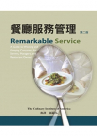 餐廳服務管理(中文第二版)