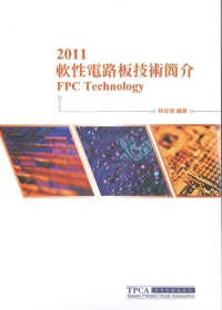 2011軟性電路板技術簡介