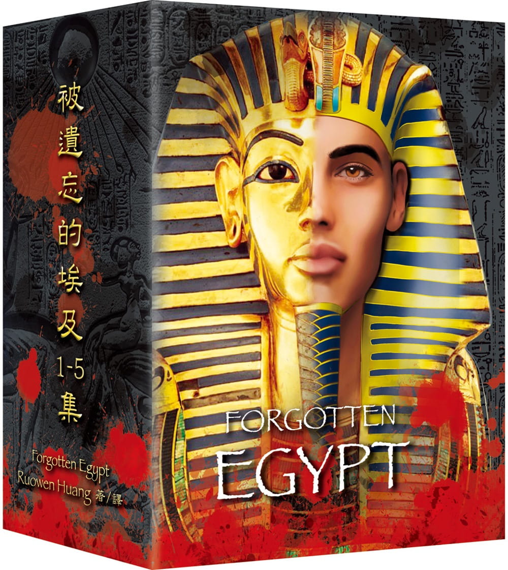 被遺忘的埃及Ⅰ：那法亞媞