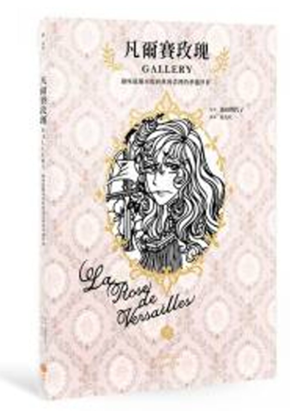 凡爾賽玫瑰GALLERY：趣味紙雕再現經典漫畫裡的華麗世界