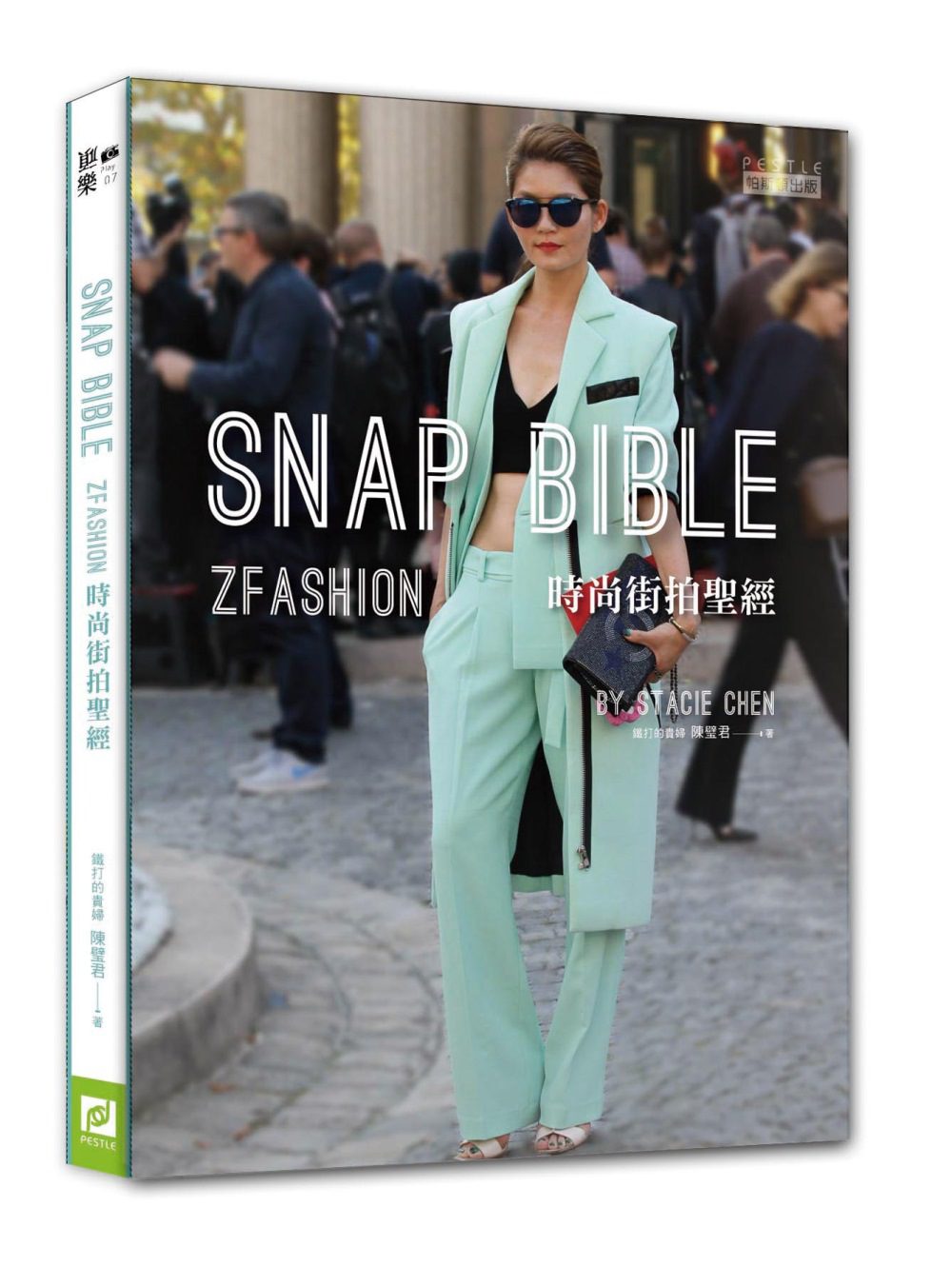 時尚街拍聖經：帶你前往國際４大時裝週朝聖╳獨家揭露包你紅snapshot