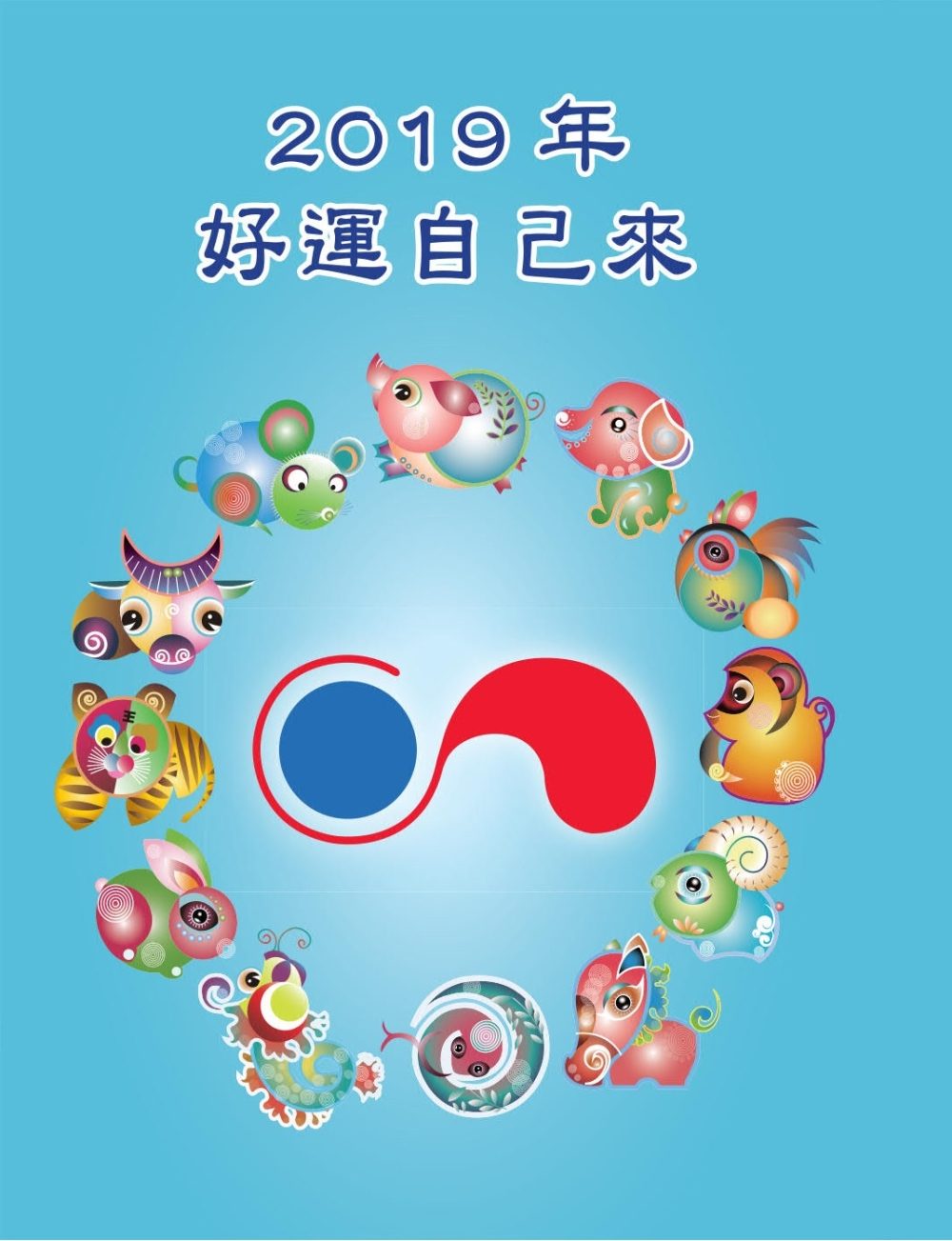2019年