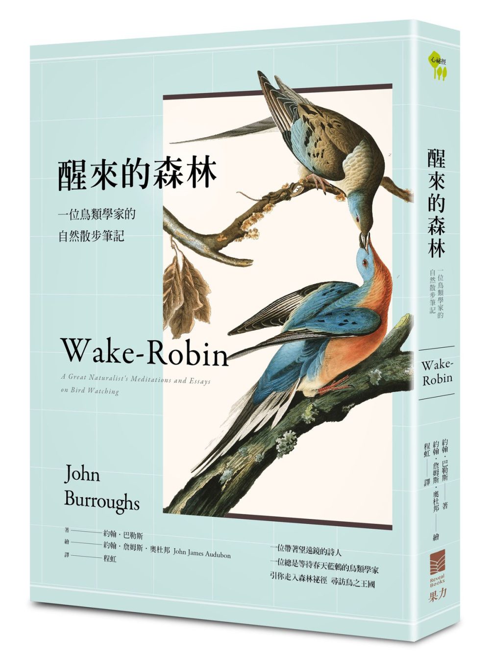 醒來的森林：一位鳥類學家的自然散步筆記