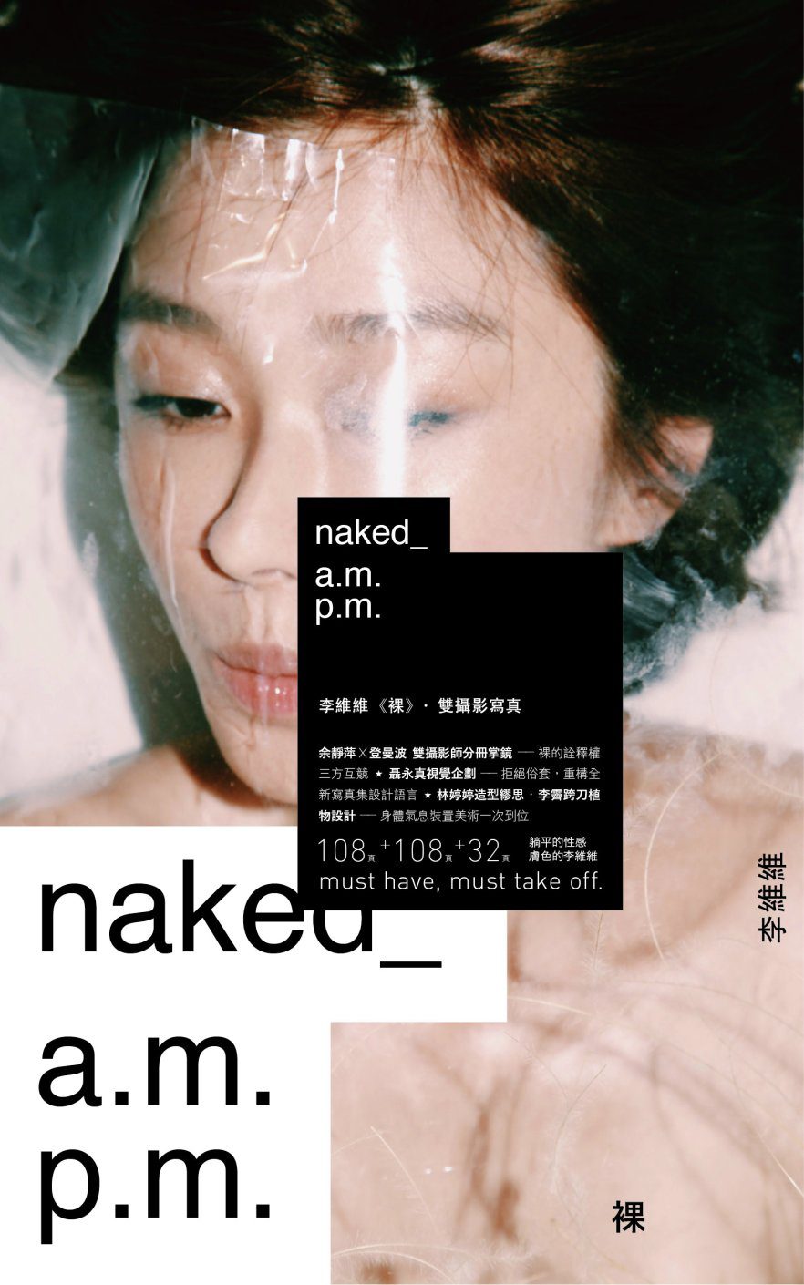裸：naked_a.m.