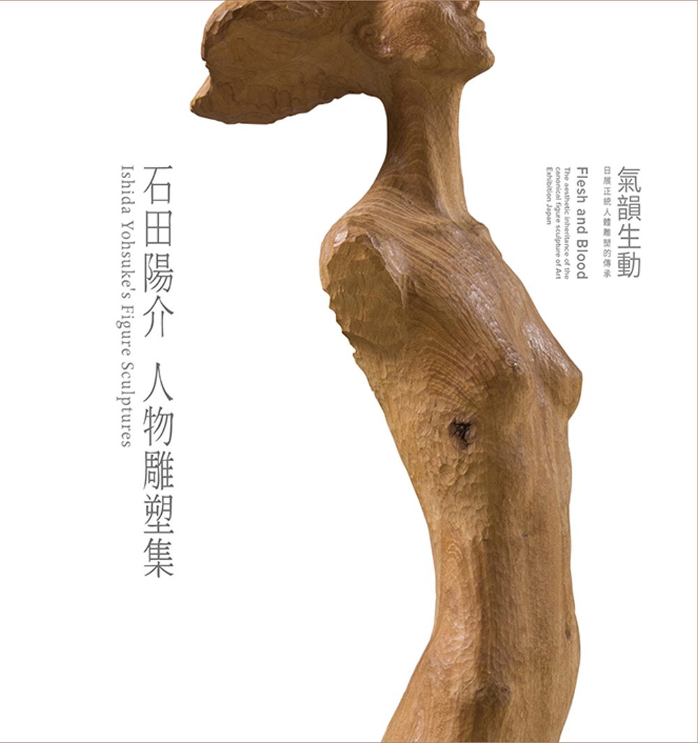 氣韻生動