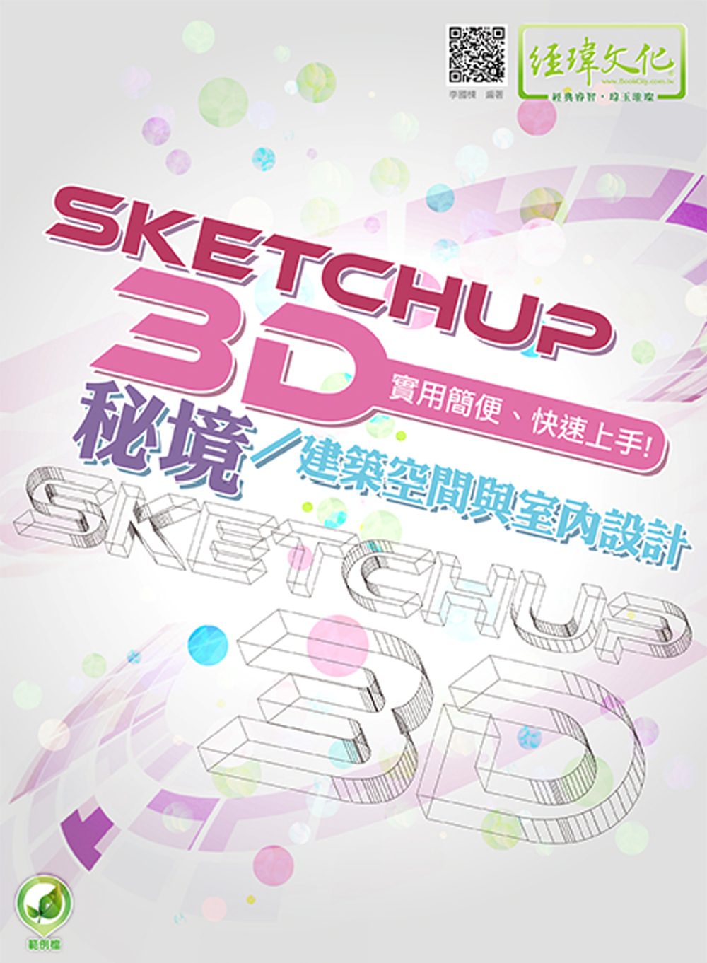 SketchUP