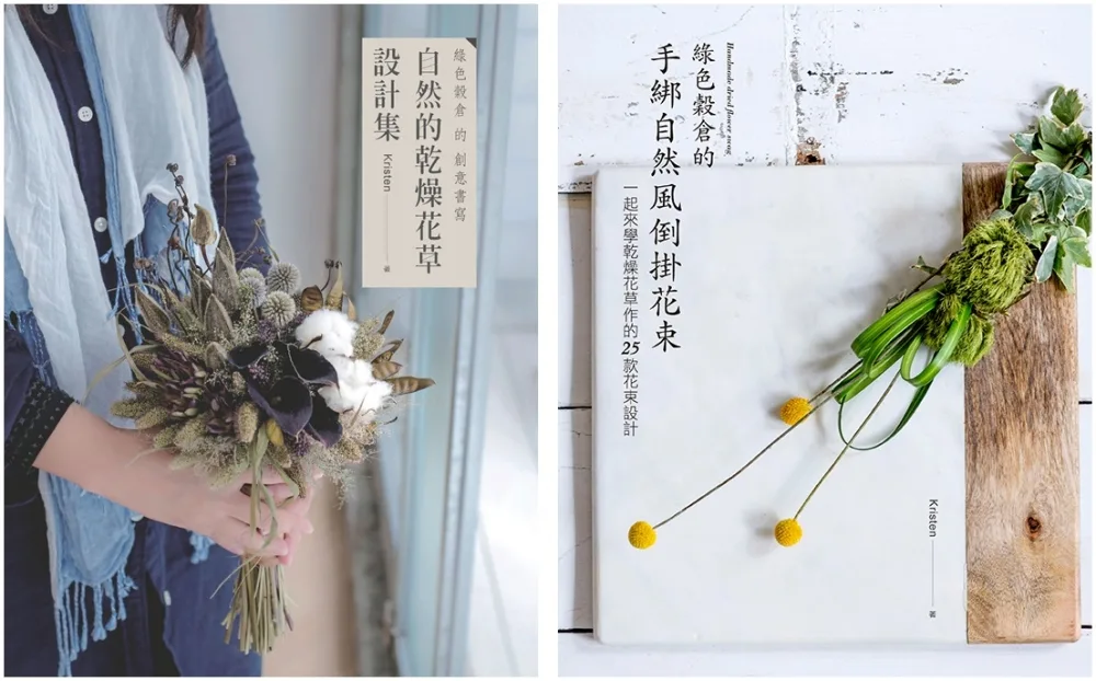 綠色穀倉的手綁自然風倒掛花束：一起來學乾燥花草作的25款花束設計