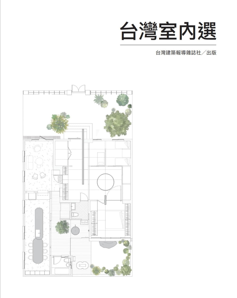 台灣室內選