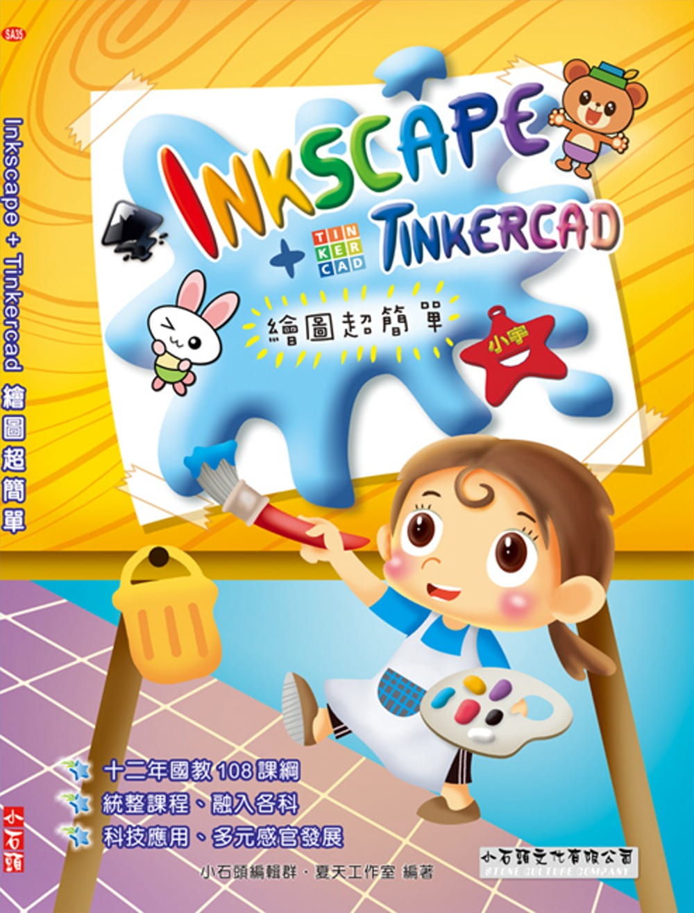 Inkscape+TinkerCad