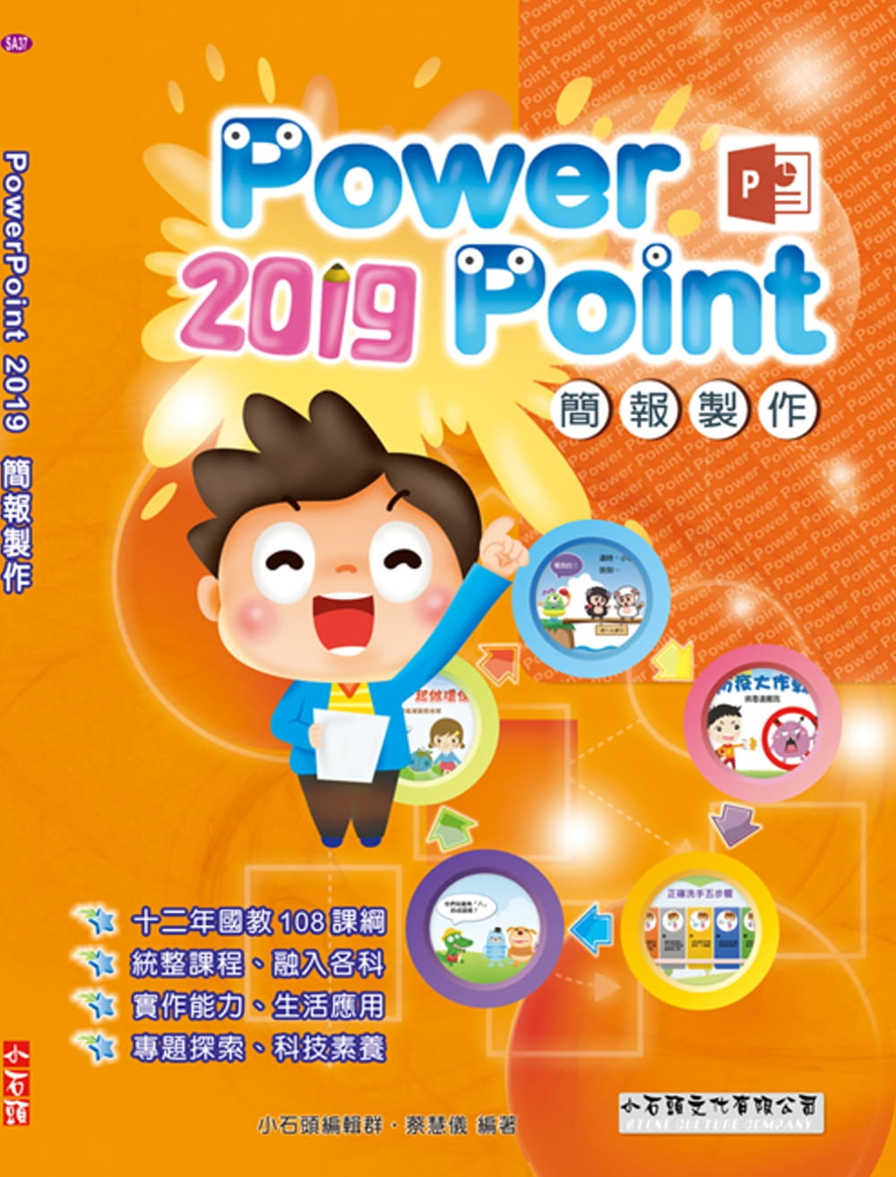 PowerPoint