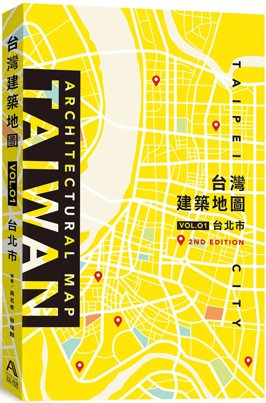 台灣建築地圖VOL.01台北市(第二版)