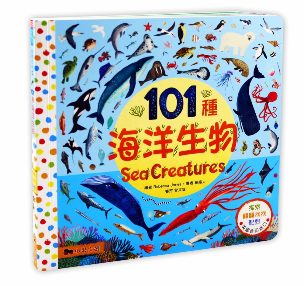 101種海洋生物：英國Campbell