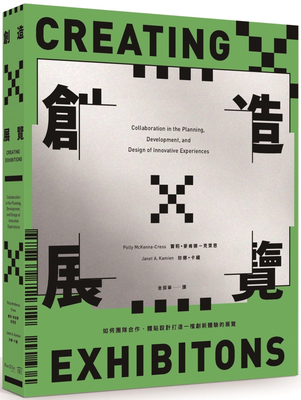 創造展覽：如何團隊合作、體貼設計打造一檔創新體驗的展覽