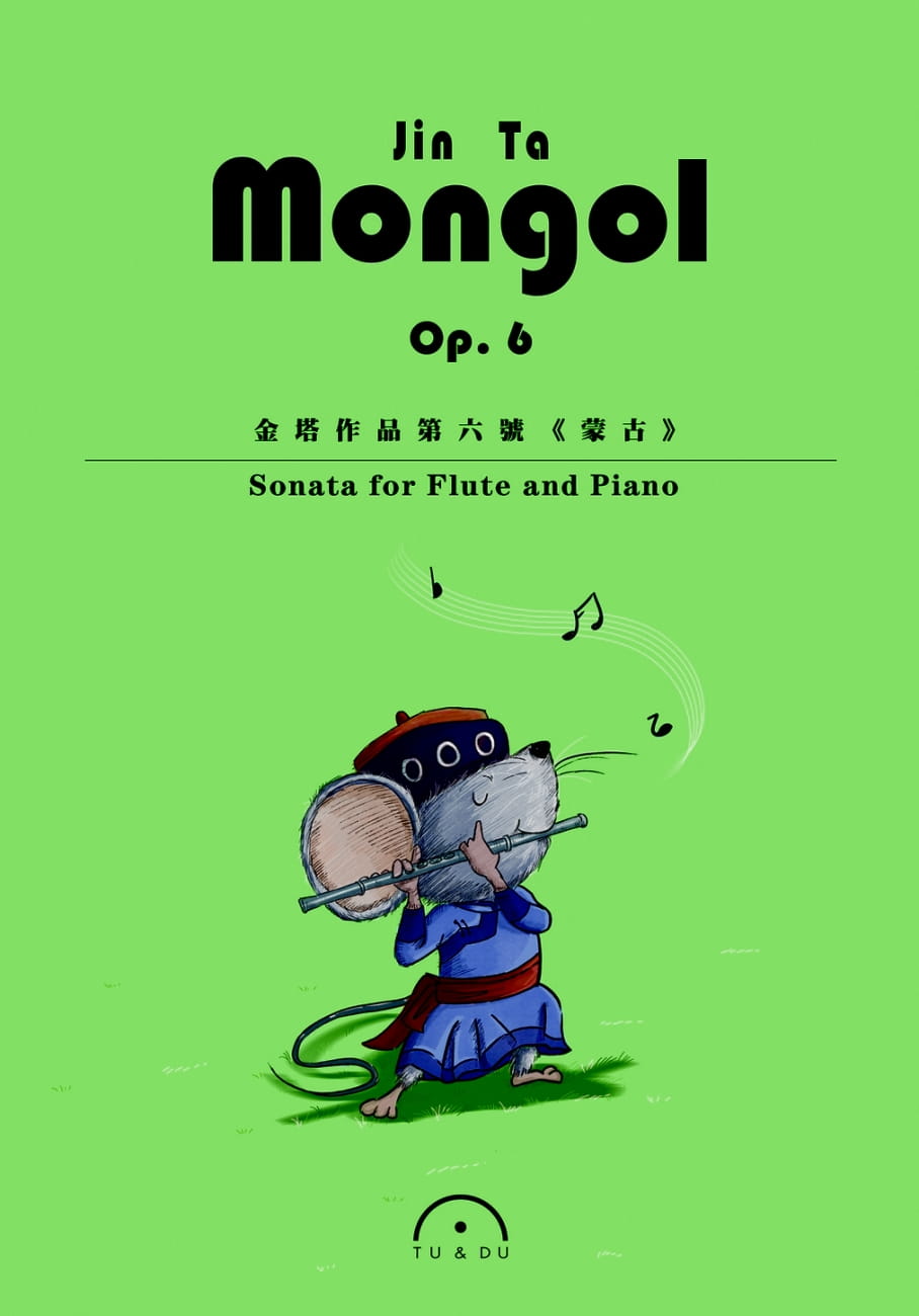 金塔：第二號長笛奏鳴曲《蒙古》，作品六：Jin