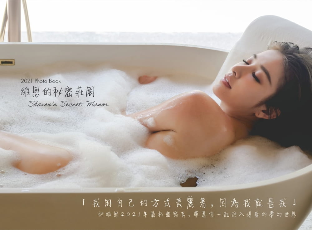 維恩的秘密莊園