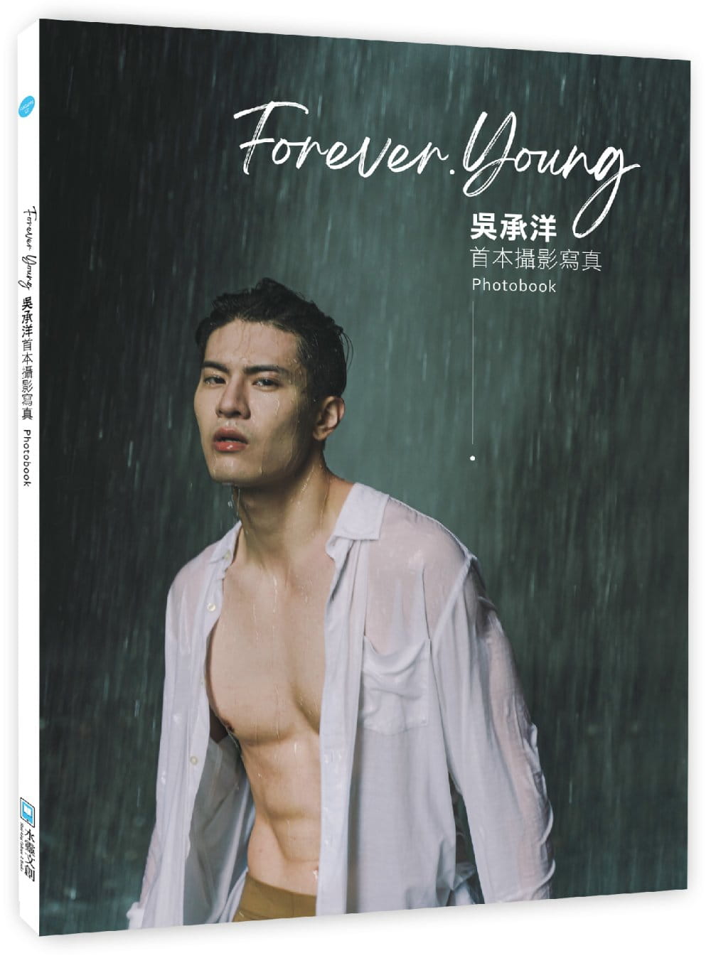 Forever.Young吳承洋首本攝影寫真photobook