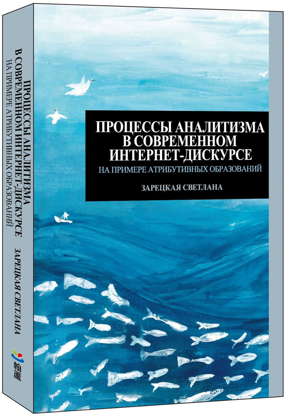 ПРОЦЕССЫ