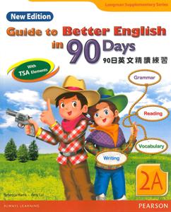 90日英文精讀練習