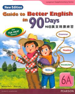 90日英文精讀練習