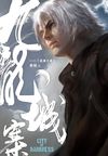 九龍城寨