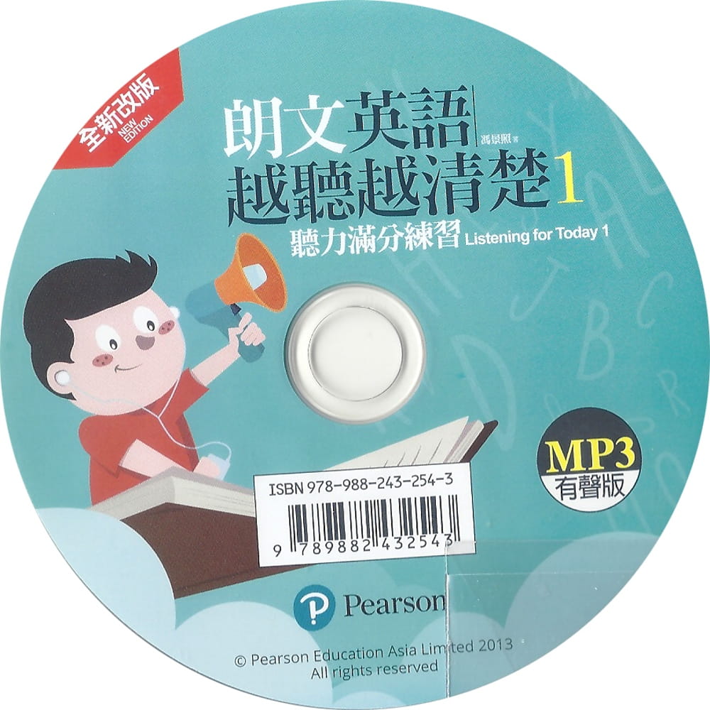 朗文英語越聽越清楚1