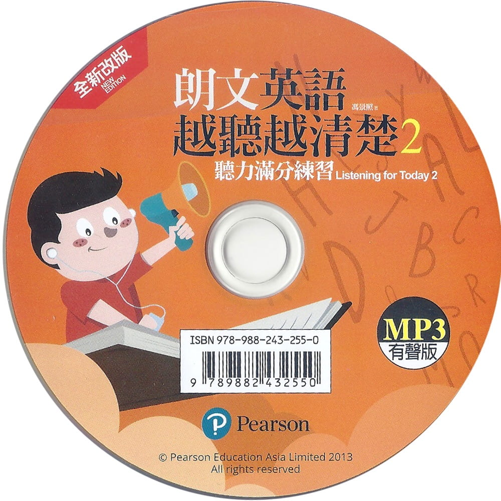 香港二樓書店 朗文英語越聽越清楚2 聽力滿分練習mp3 單片