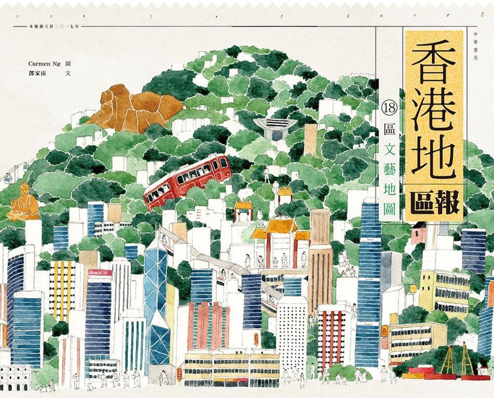 香港地區報──18區文藝地圖