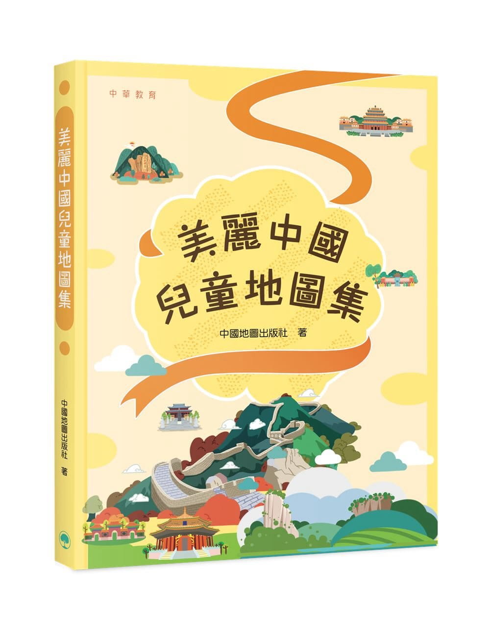 美麗中國兒童地圖集