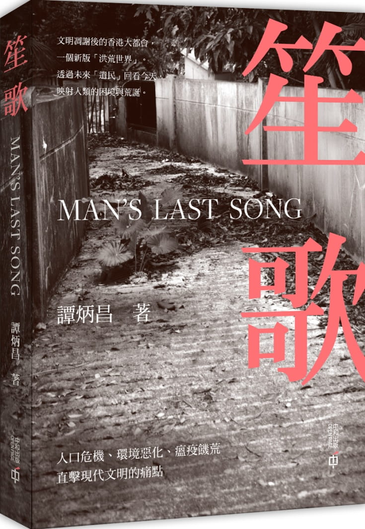 笙歌