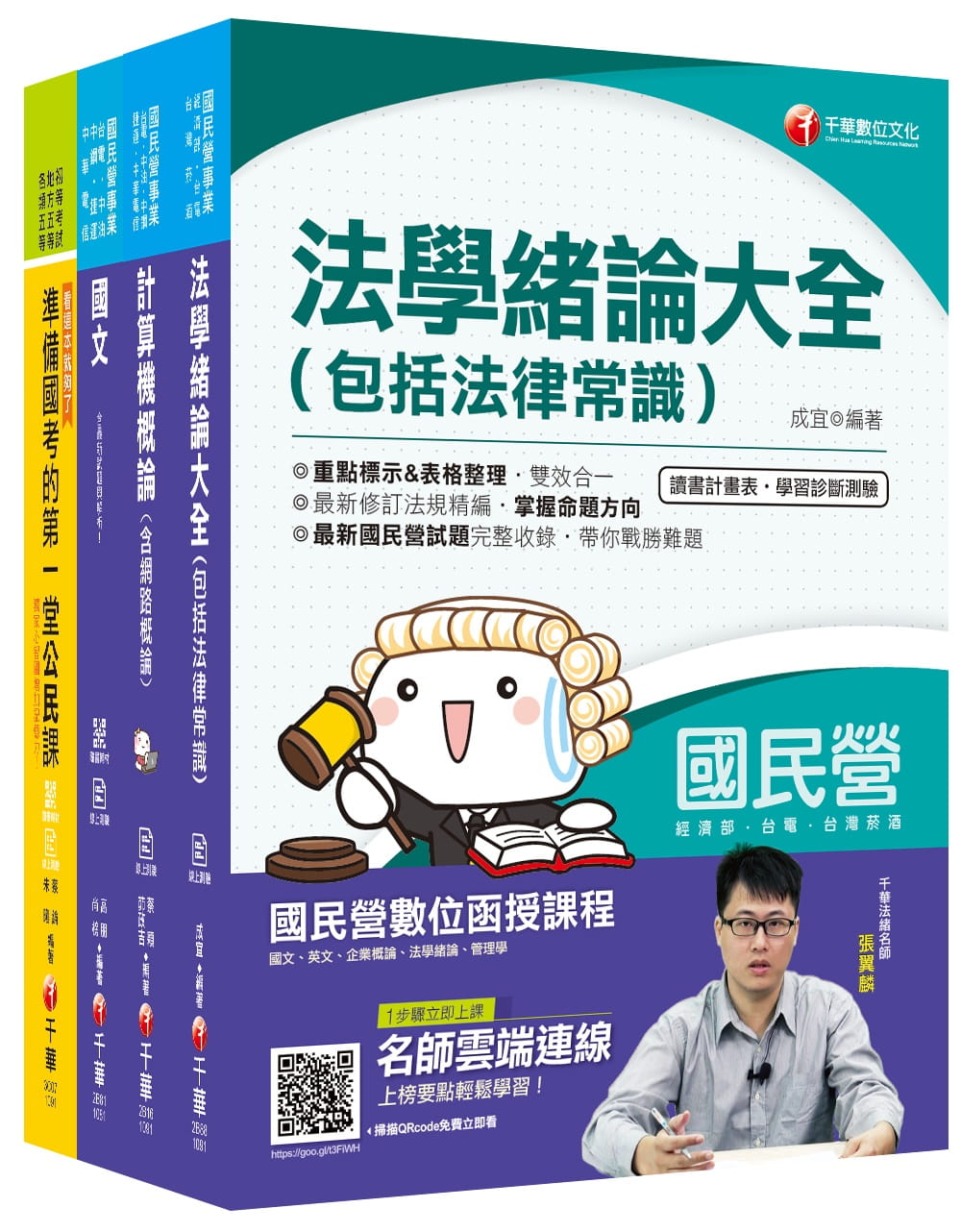 109年《共同科目》台灣自來水公司評價職位人員