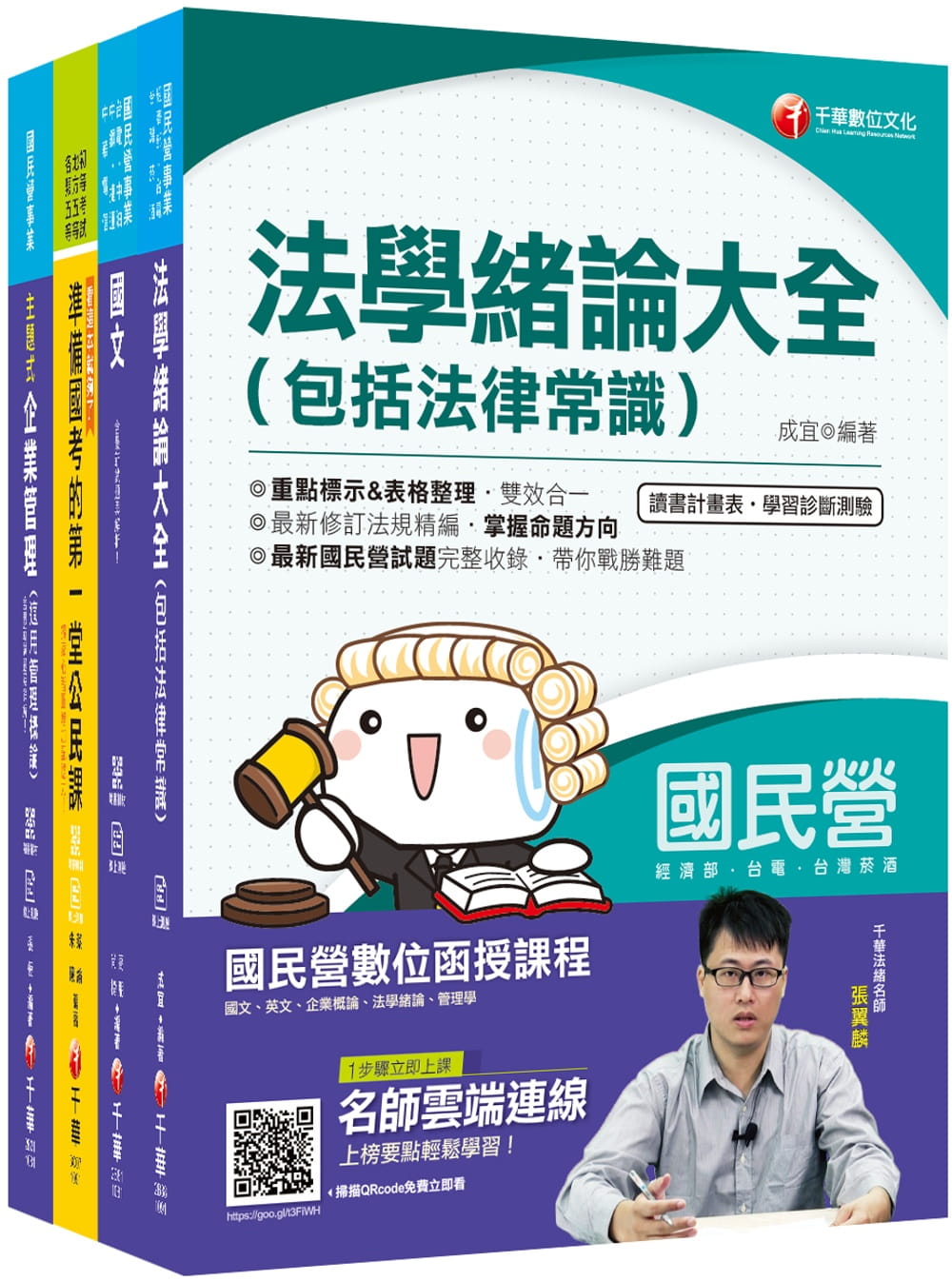 109年《營運士抄表類》台灣自來水公司評價職位人員