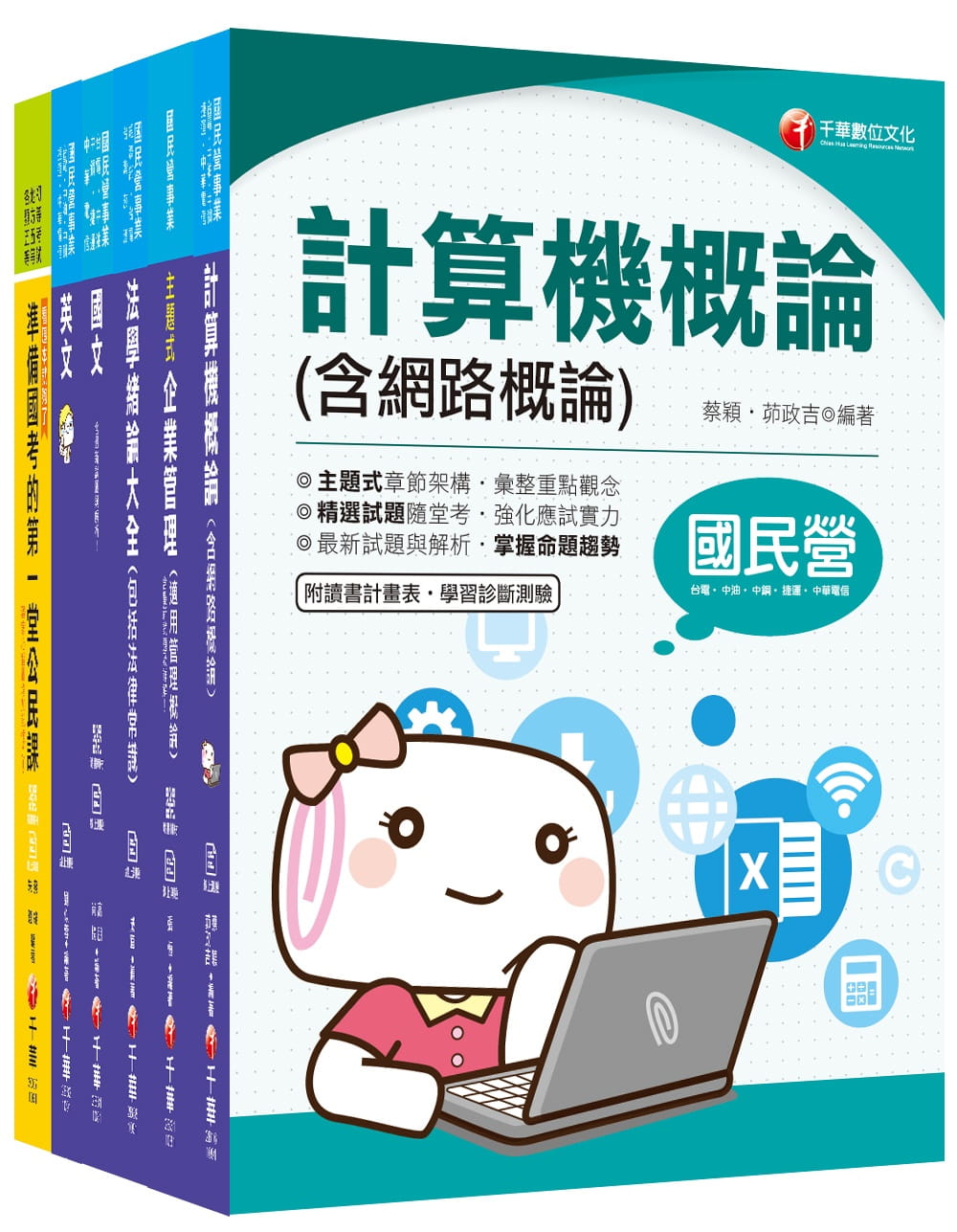 109年《營運士業務類》台灣自來水公司評價職位人員